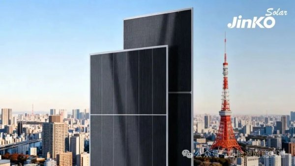 晶科能源签约日本105.68MW飞虎3订单，持续领跑分布式市场