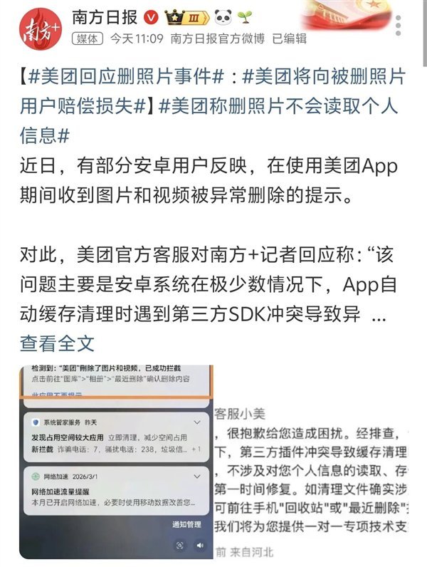 美团偷摸删你照片?事实可能没有那么复杂