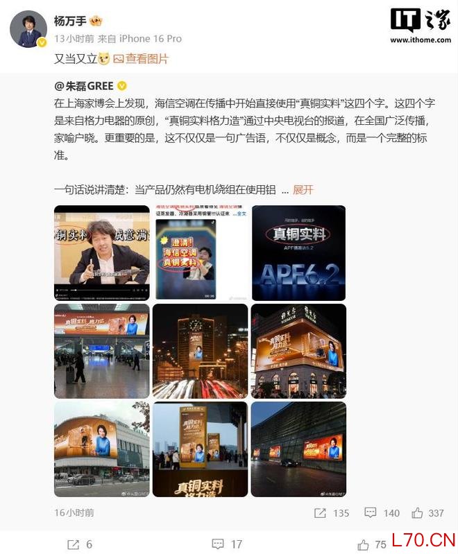 ▲ 杨祥玺微博附上的图片