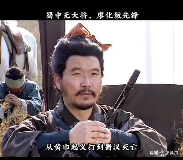 这位华夏历史上最有名的先锋忠义无双，却被一句顺口溜给毁了