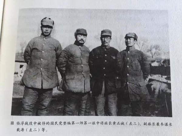 被俘后还很横的国军中将，为何一见陈赓就立正鞠躬叫“大哥”？