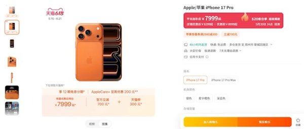 手机店老板称线下基本不卖新机了：线上线下差价1000多块