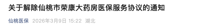 2026，医药商业公司大洗牌