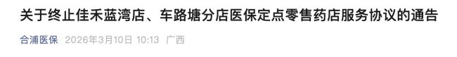2026，医药商业公司大洗牌