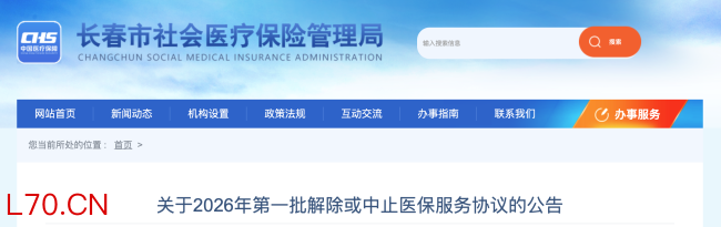 2026，医药商业公司大洗牌