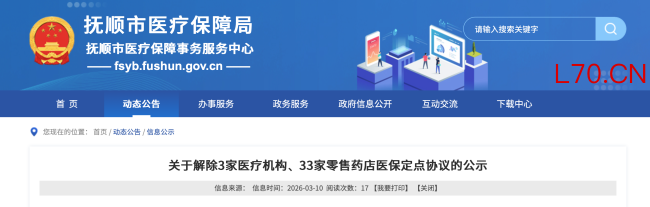 2026，医药商业公司大洗牌