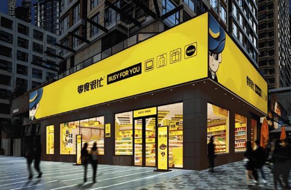 零食很忙+赵一鸣早已合并为鸣鸣很忙，2026.1.28已在港股上市剖析