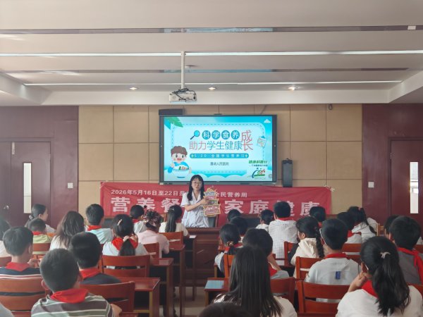 漕湖人民医院开展“5·20中国学生营养日”健康宣教进校园活动