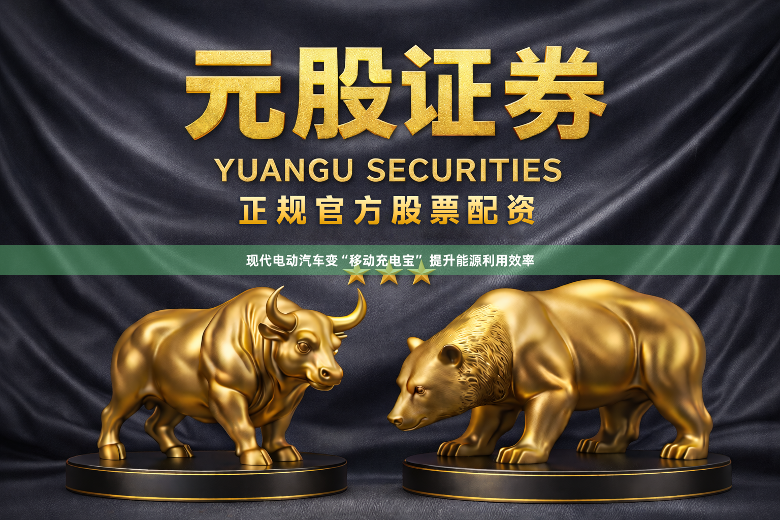 现代电动汽车变“移动充电宝” 提升能源利用效率