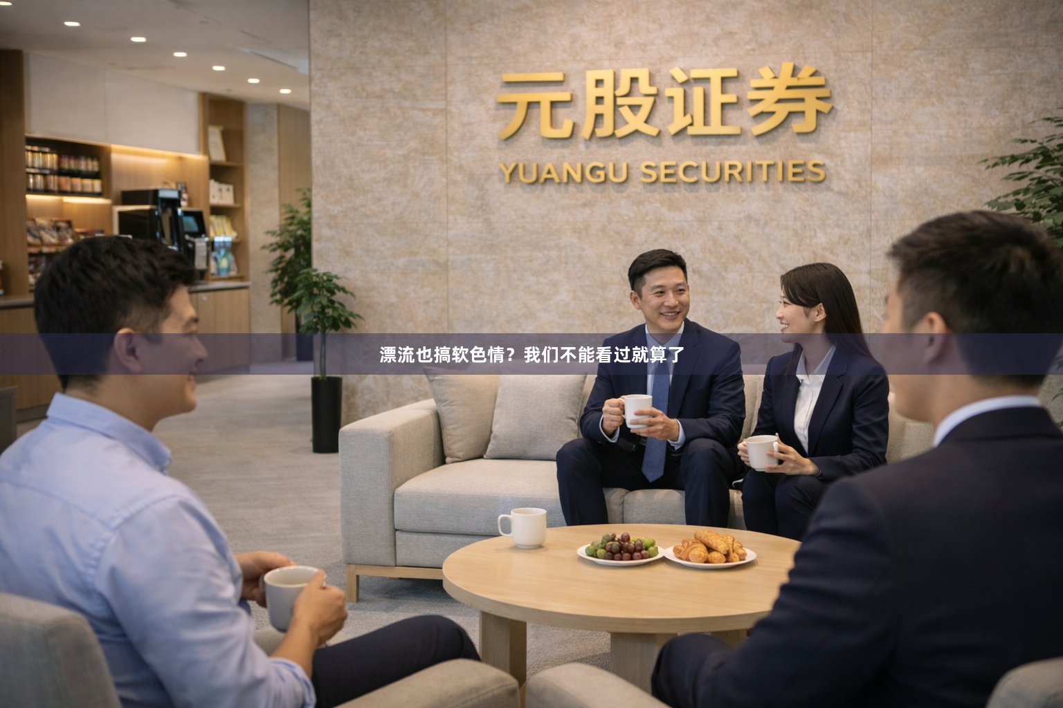 漂流也搞软色情？我们不能看过就算了