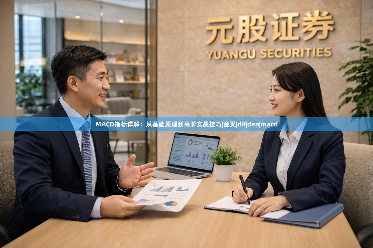 MACD指标详解：从基础原理到高阶实战技巧|金叉|dif|dea|macd