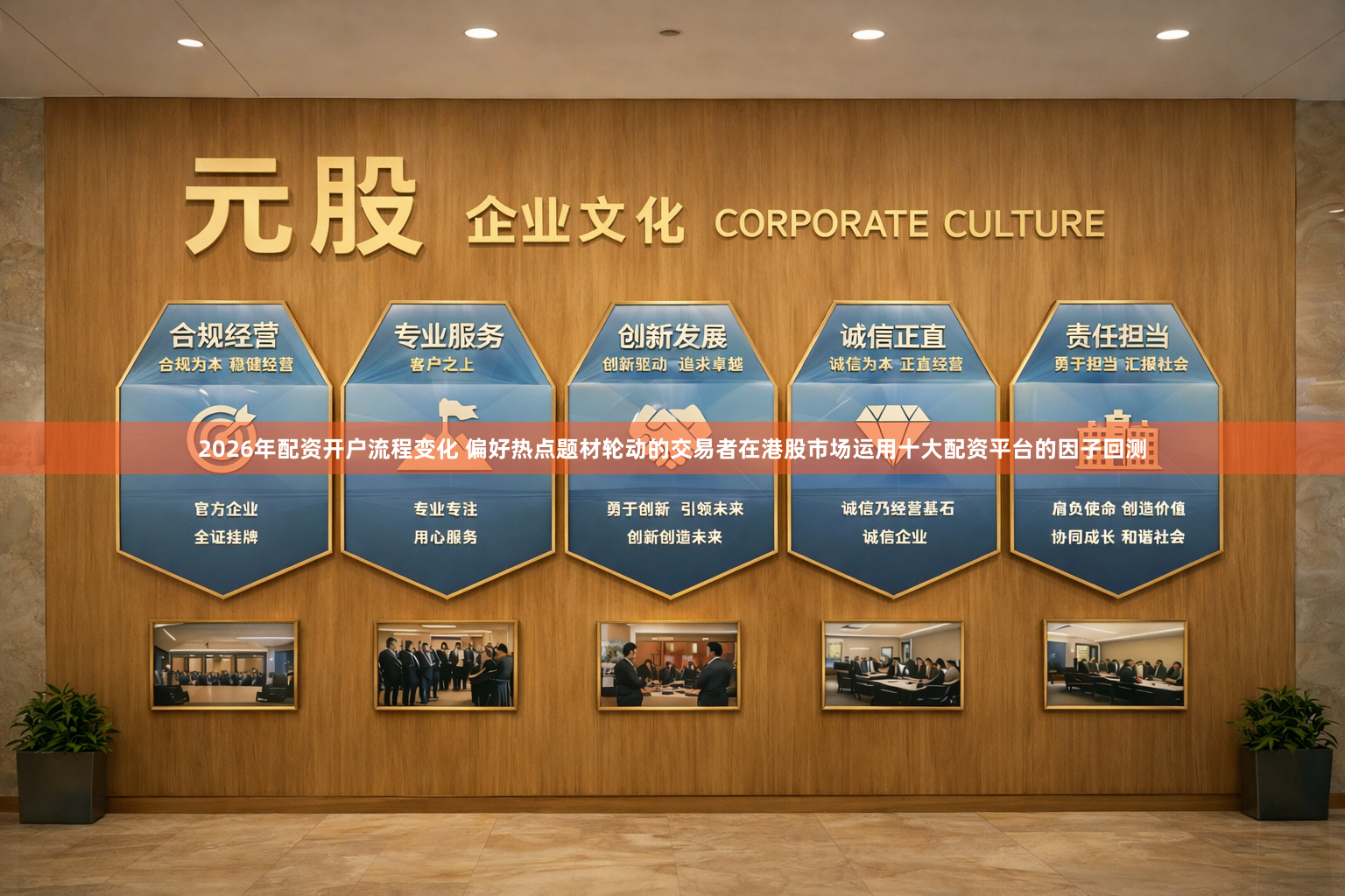 2026年配资开户流程变化 偏好热点题材轮动的交易者在港股市场运用十大配资平台的因子回测